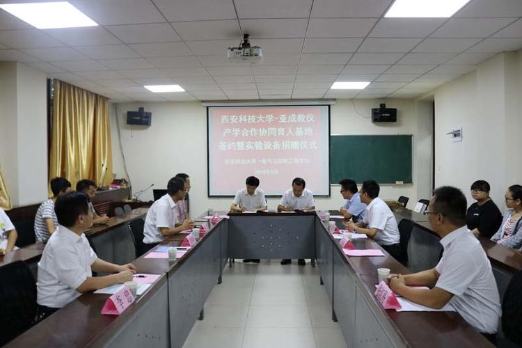 仪2018年教育部产学合作协同育人项目基地签约暨设备捐赠仪式隆重举行